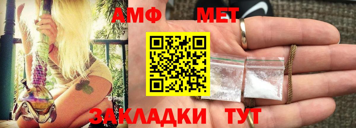 АМФ VHQ  MEGA ссылка  Вичуга  Вход с VPN  АМФЕТАМИН 