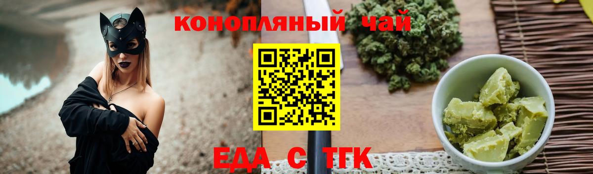 Вичуга  Еда ТГК конопля  Вход с VPN 