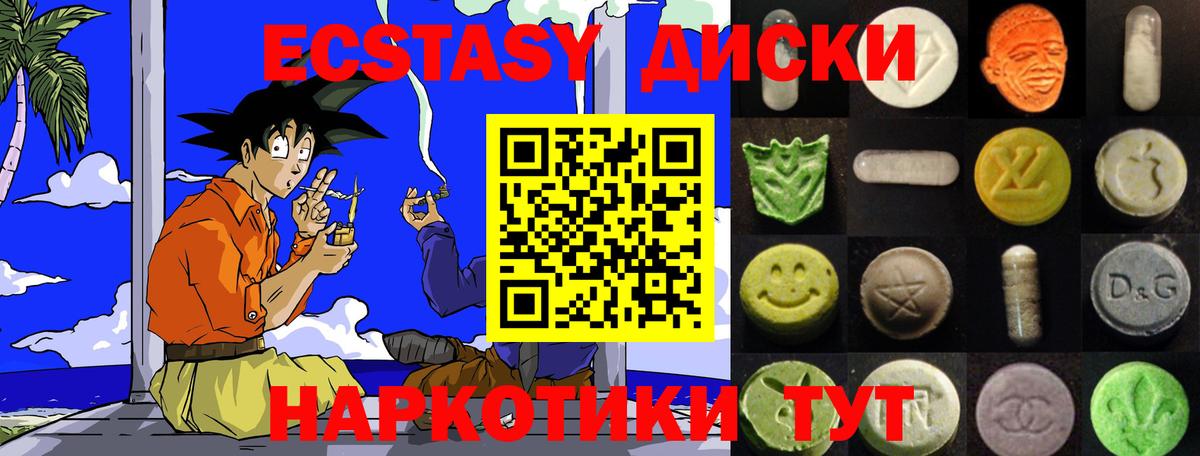 ЭКСТАЗИ mix  ЭКСТАЗИ mix  Вход с VPN  Экстази  Вичуга 