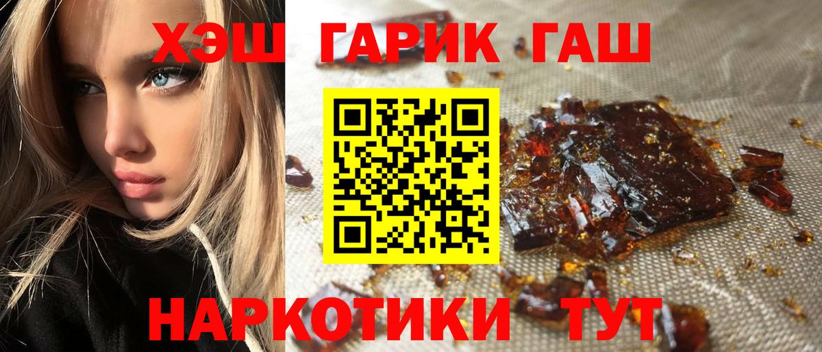 ГАШ Premium  Вход с VPN  ГАШ  Вичуга 