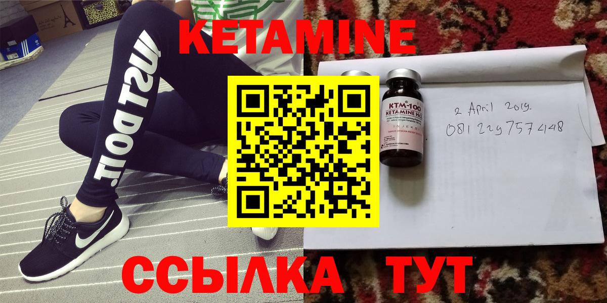 КЕТАМИН ketamine  Вход с VPN  даркнет состав  Кетамин VHQ  Вичуга 