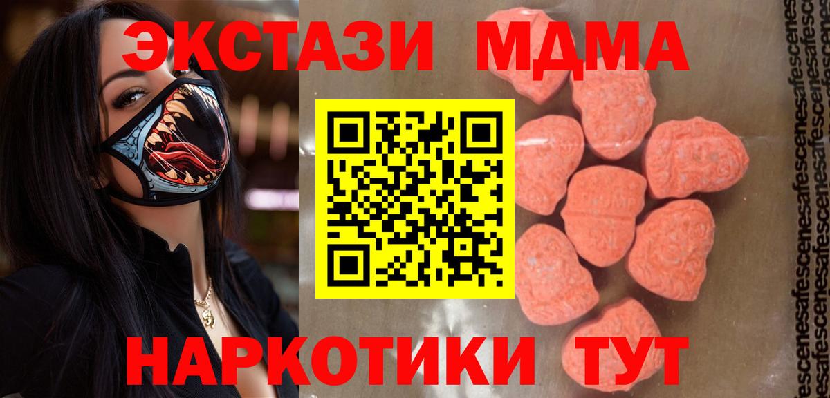 Вичуга  MDMA кристаллы  Вход с VPN  МДМА VHQ 