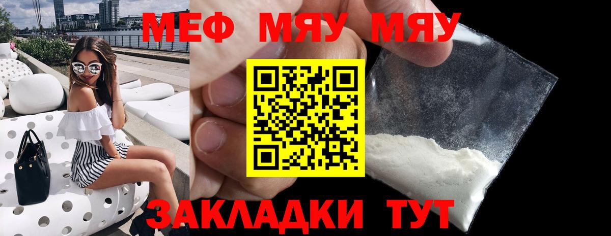 Вичуга  Мефедрон mephedrone  Вход с VPN 