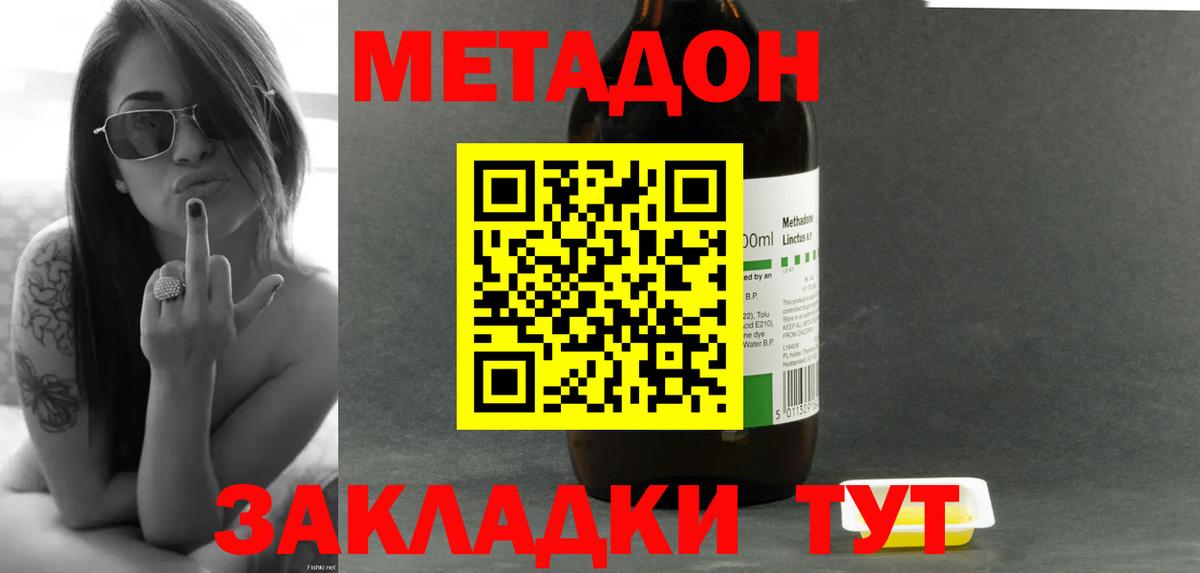 Вичуга  МЕТАДОН белоснежный  Вход с VPN 