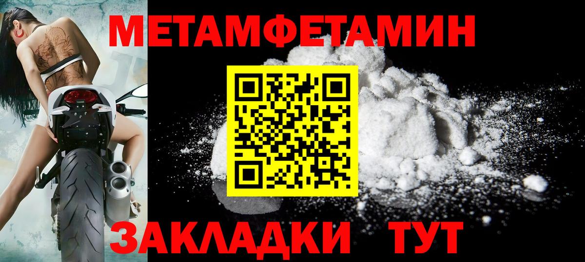 МЕТАМФЕТАМИН мет Вичуга