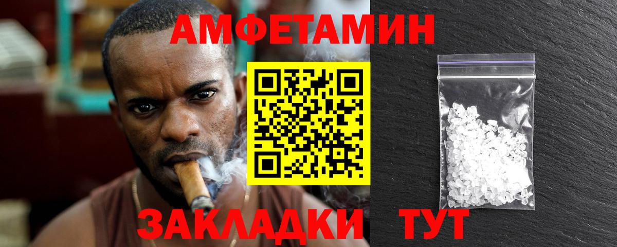 Вичуга  МЕТАМФЕТАМИН пудра  Вход с VPN 