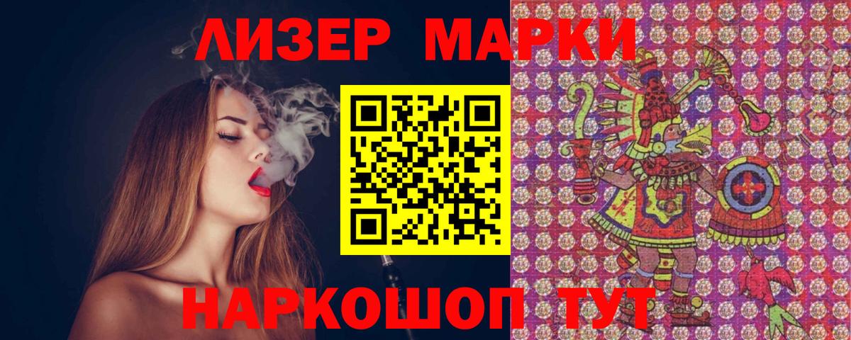 Наркотические марки 1,8мг  Наркотические марки 1,8мг  Вход с VPN  Вичуга 