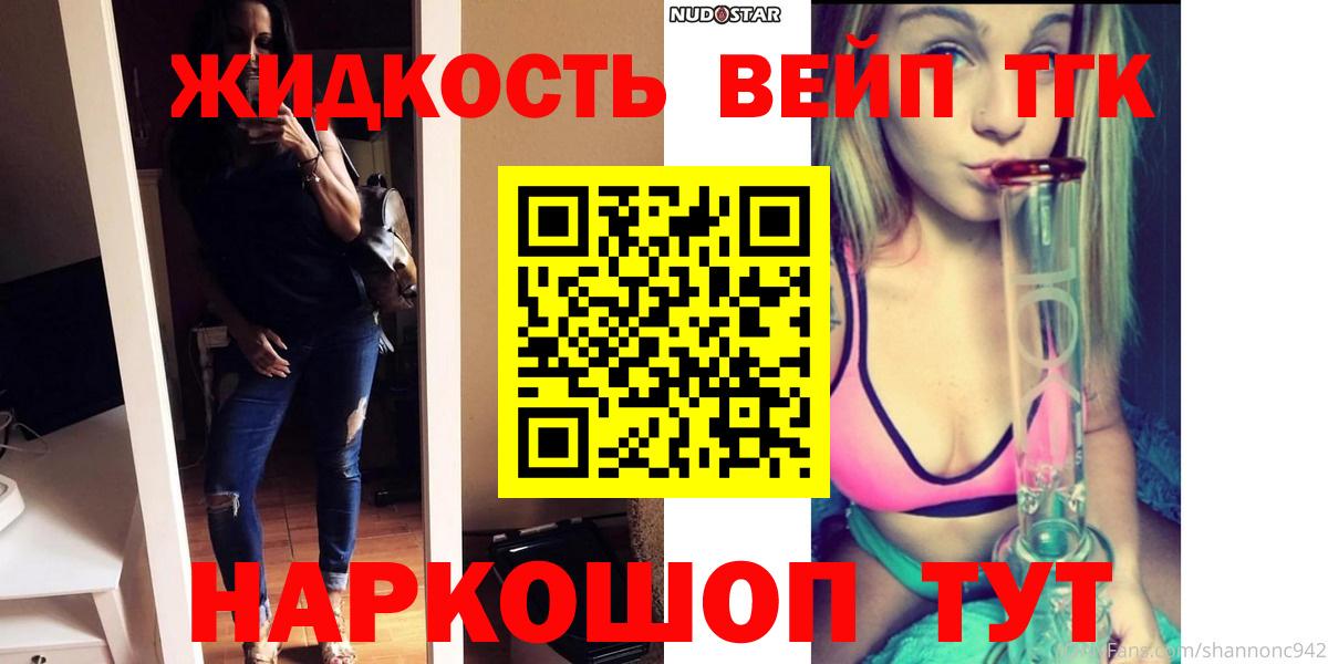 Дистиллят ТГК вейп  Вход с VPN  ТГК гашишное масло  Вичуга 