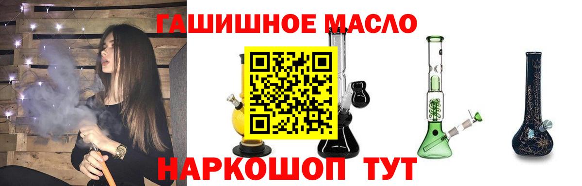Дистиллят ТГК гашишное масло Вичуга